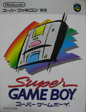 Super Game Boy (Super Famicom)